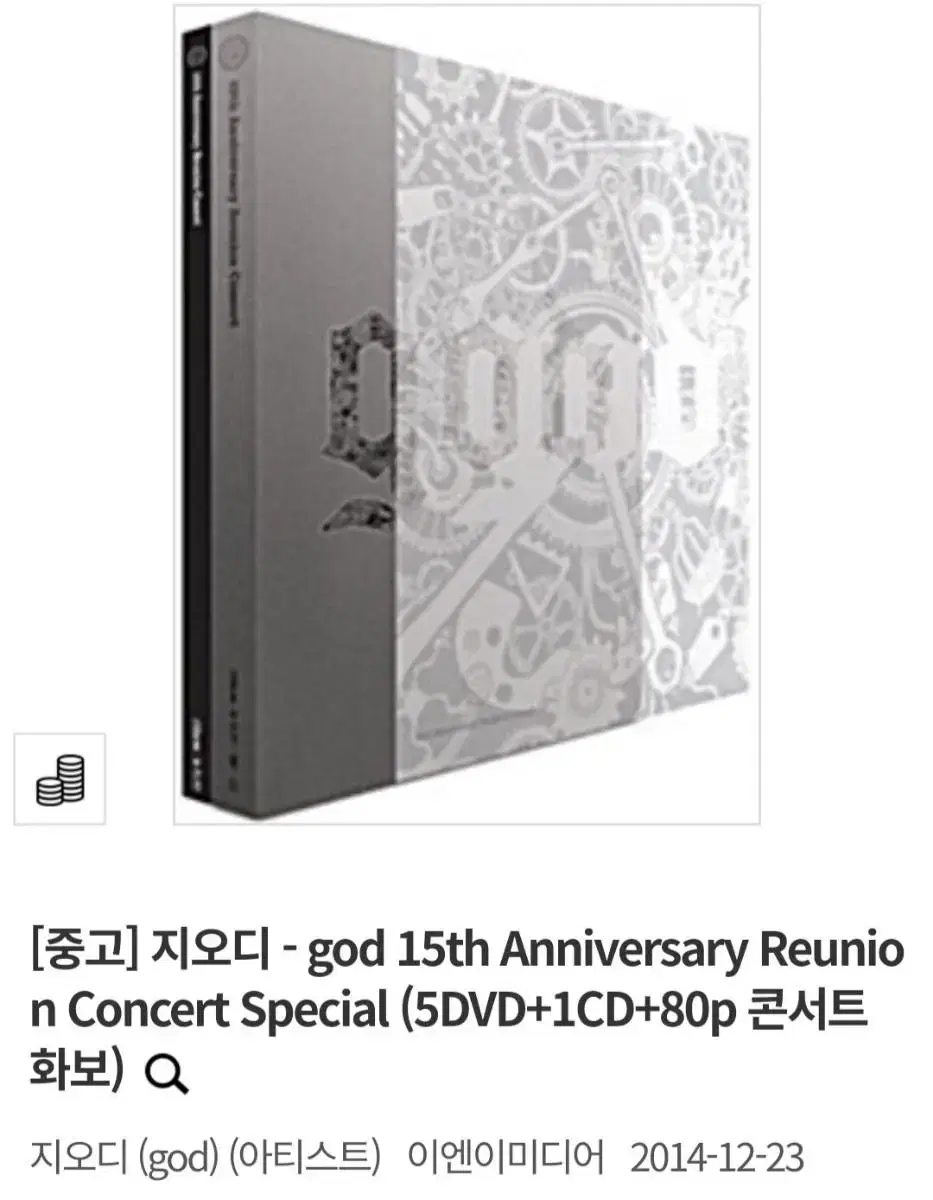 지오디 god 15주년 DVD